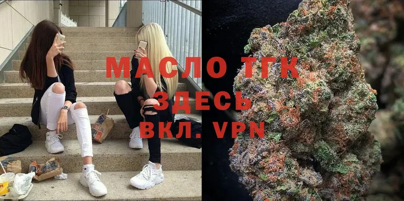 ТГК гашишное масло  Кострома 